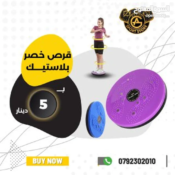 أكسسوارات ولوازم تمرين