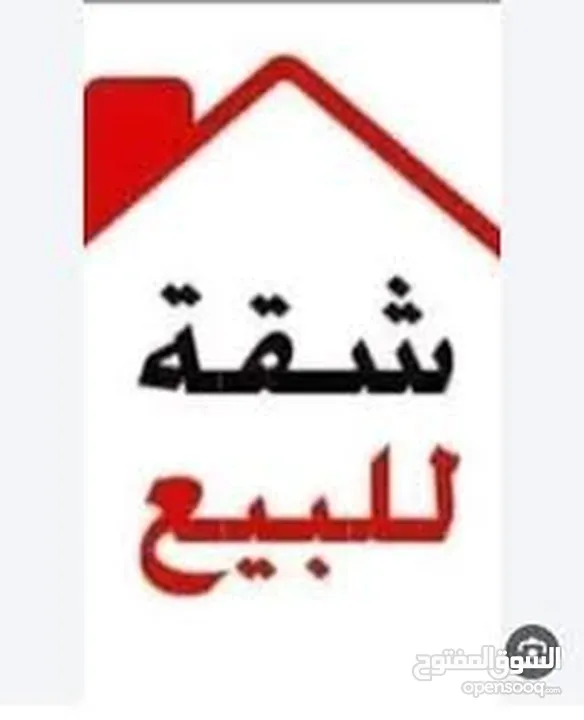 شقة عظم/ مشطبة بالقرب من باب الدير