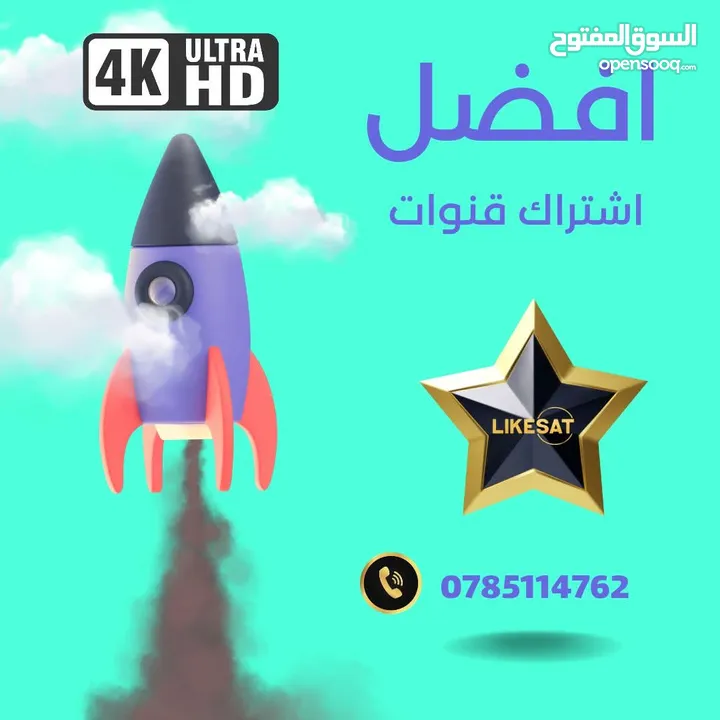 شاهد القنوات عبر الانترنت  ( كفالة بدون تقطيع ) جوده في المحتوى والمشاهده