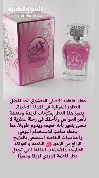 عطور أصلية