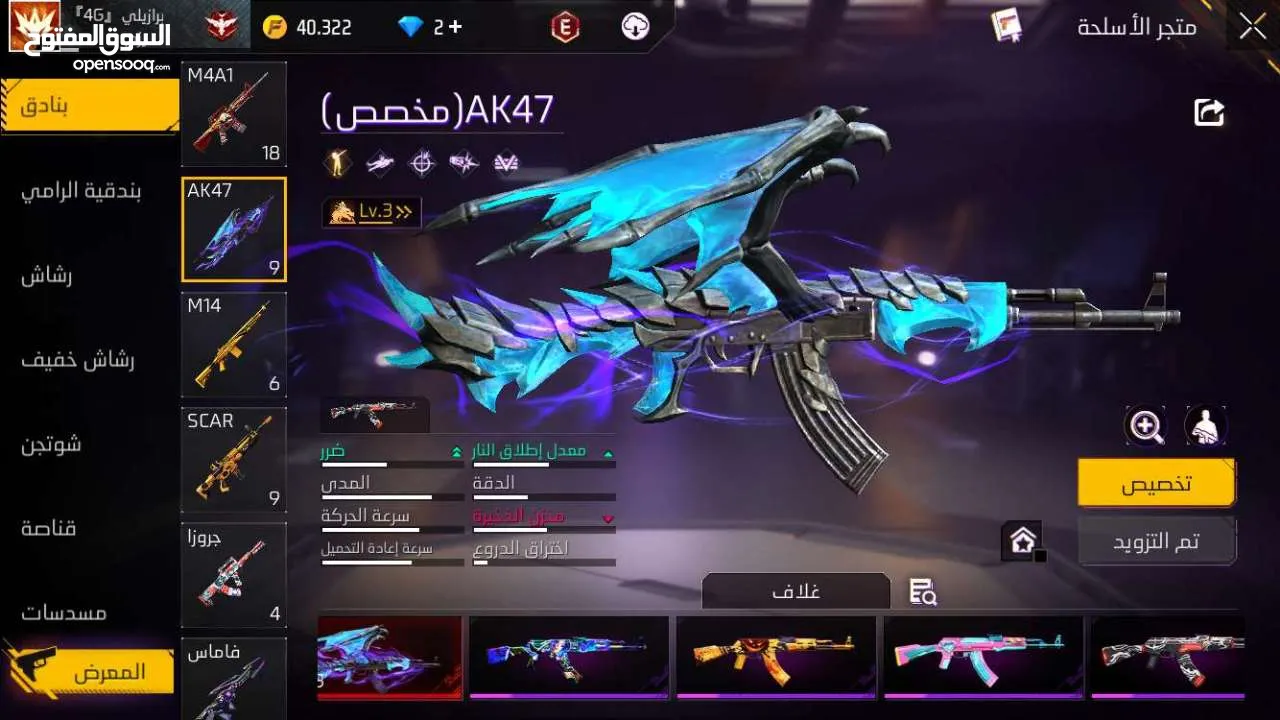 حساب فري فاير نادر للبيع