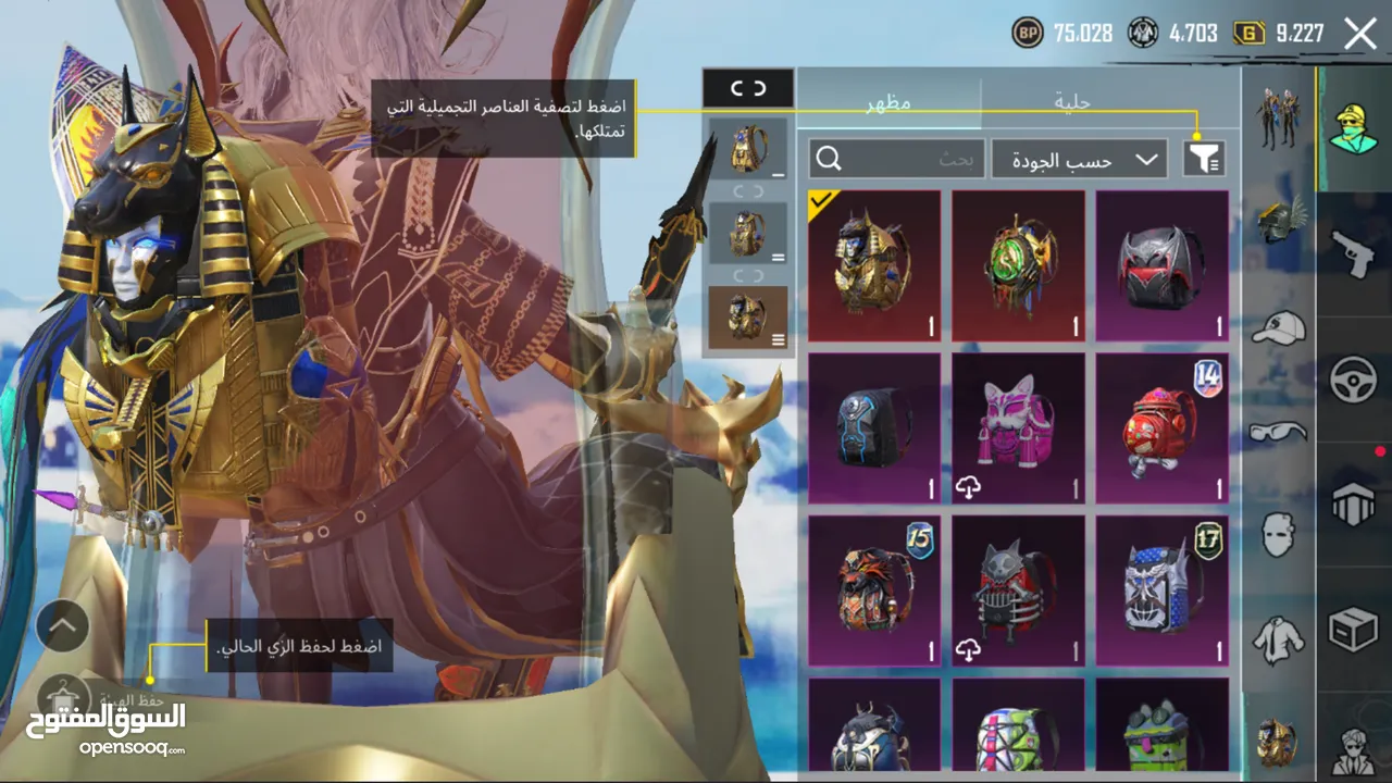 حساب ببجي للبيع