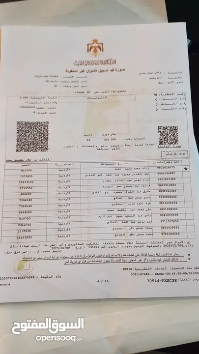 شقه للبيع الهاشمي الشمالي قوشان مشترك قابله للبدل بسياره حديثه