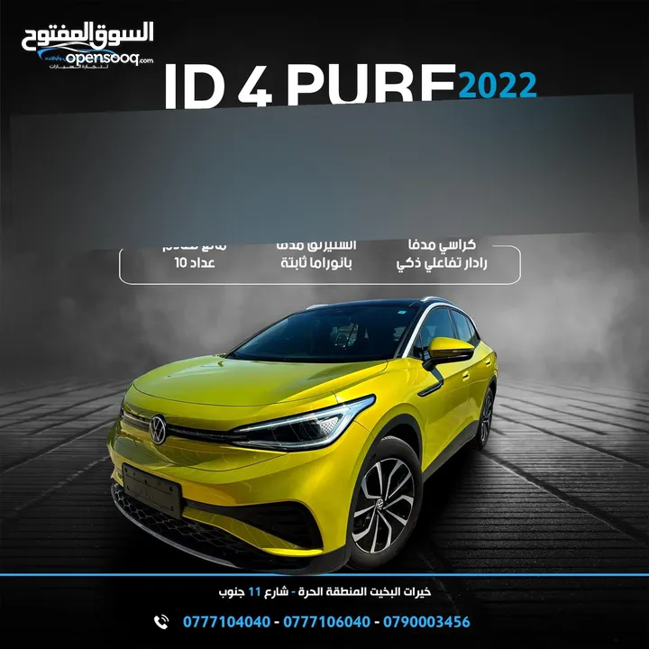 ID-4 X PURE 2022, 10km