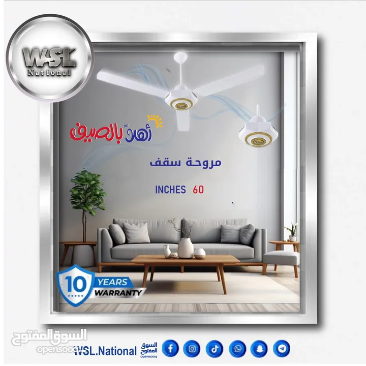 مراوح WSL NATIONAL