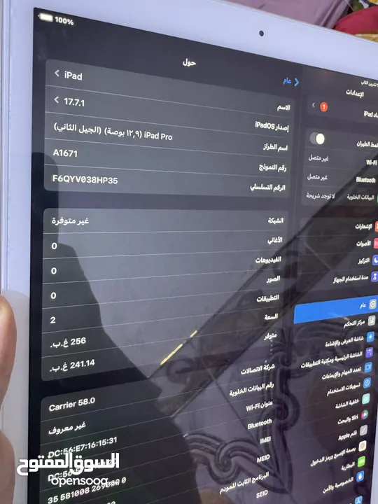 ايباد برو ذاكرة 256 بطارية 84 يدعم شريحة اتصال حجم شاشة 12.9