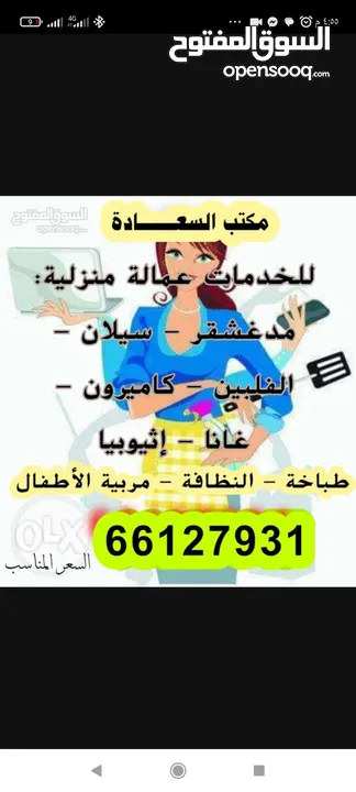 مكتب السعــــــــادة