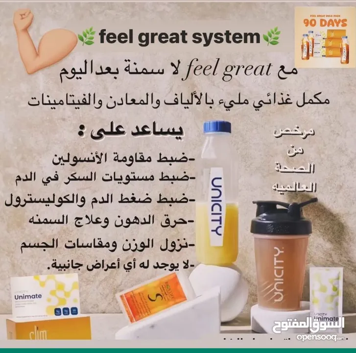 Feel great/الصحه المستدامه