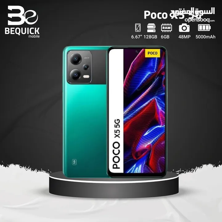 POCO X5 5G 8RAM 256GB NEW /// شاومي بوكو اكس 5 مع بكج مميز  5G  رام 8 256 جيجا افضل سعر في المملكه