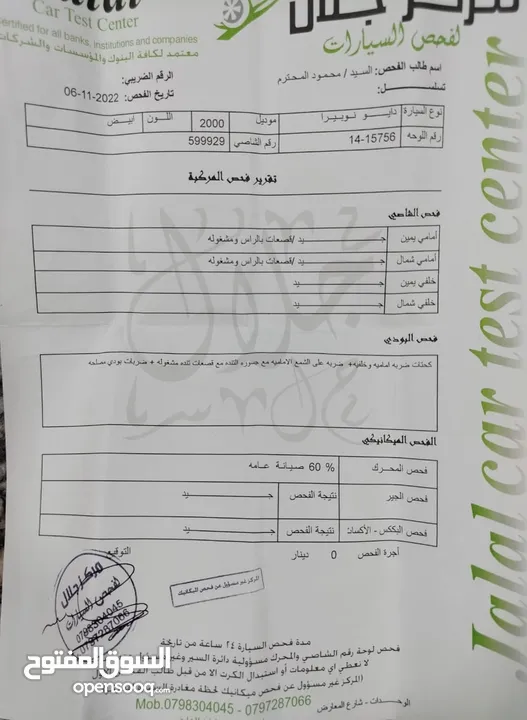 دايو نوبيرا 2 موديل 2000 توماتيك