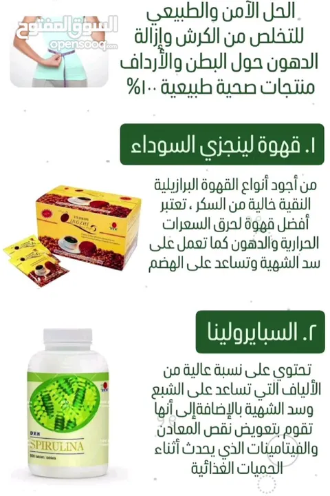 تحدي الوزن المثالي بطريقه صحيه وبدون حرمان