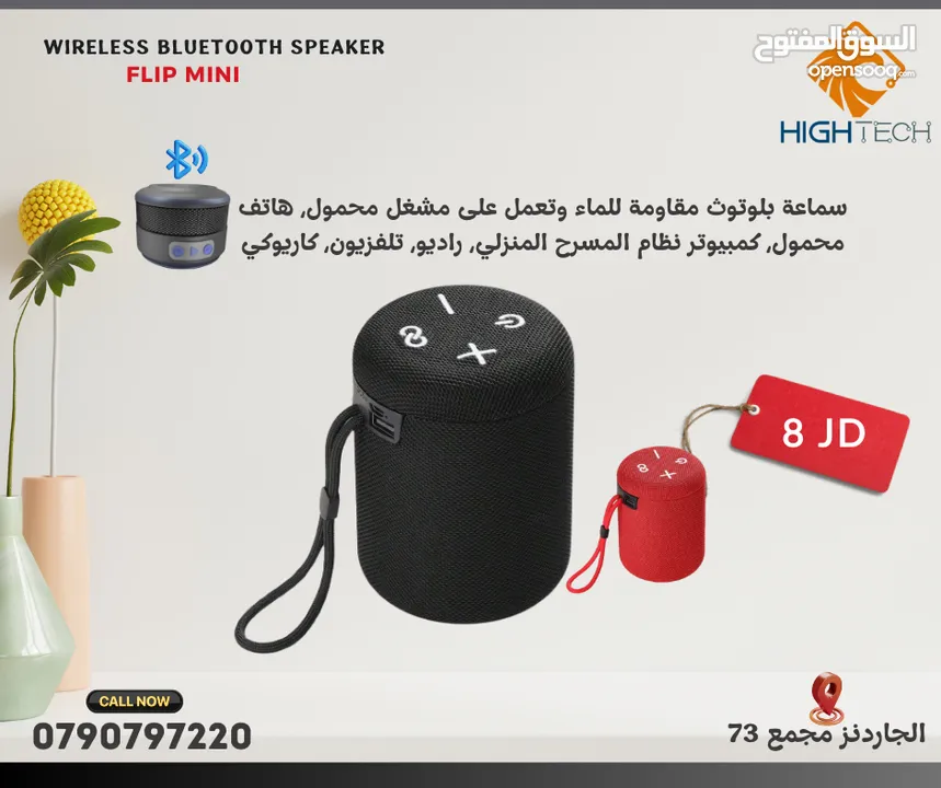 FLIP MINI WIRELESS BLUETOOTH SPEAKER-سبيكر وايرلس بلوتوث فلب ميني.