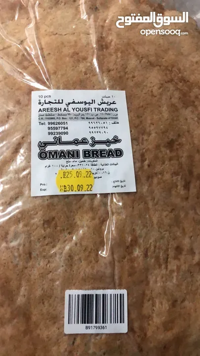 يوجد لدينا خبز عماني رخال يوميا للمحلات والمنازل