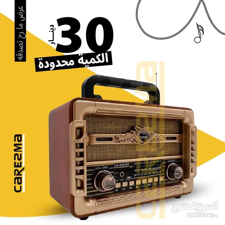 راديو انتيك راديو FM SW BT راديو انتيك بمواصفات حديثة صوت نقي جدا وبعرض سعر الاقل 25د اغتن الفرصة