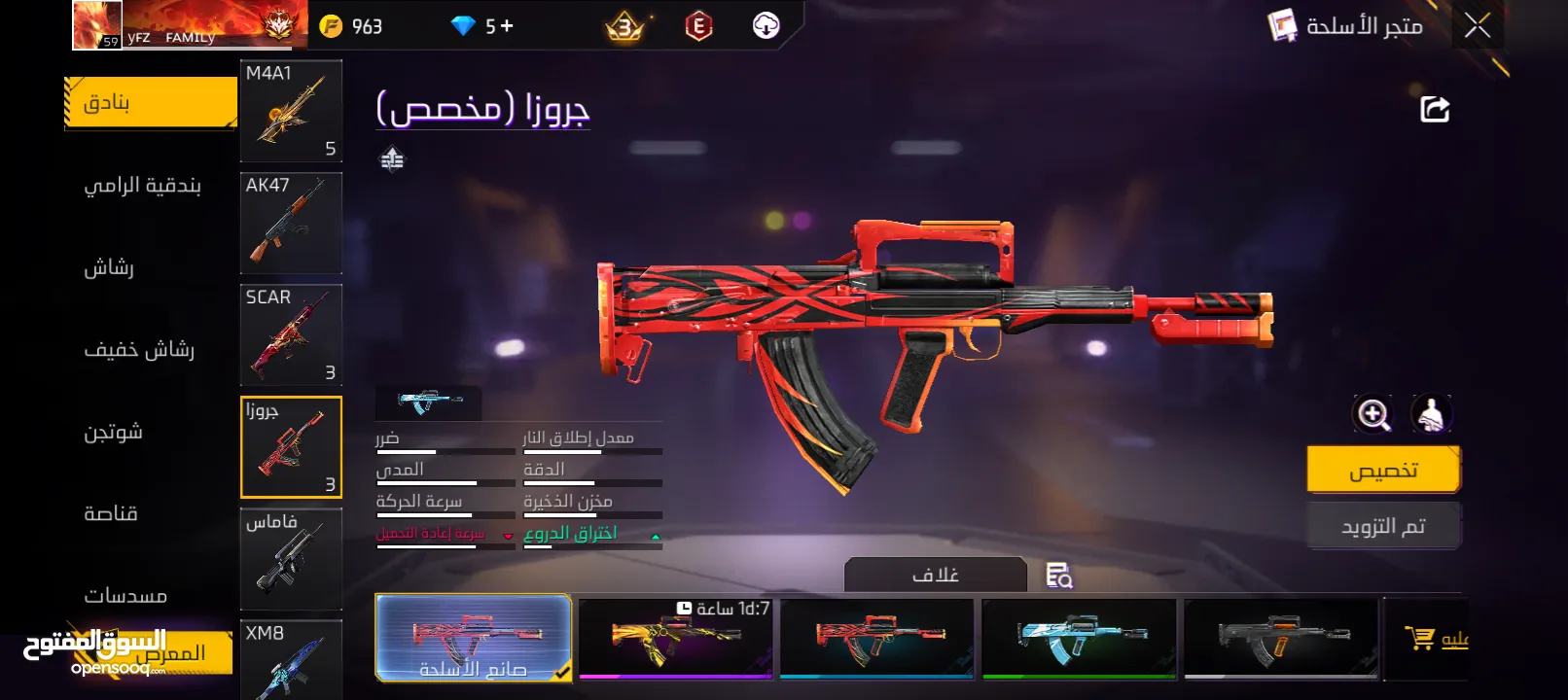 حساب جيد لشخص يريد الإستمتاع باللعب