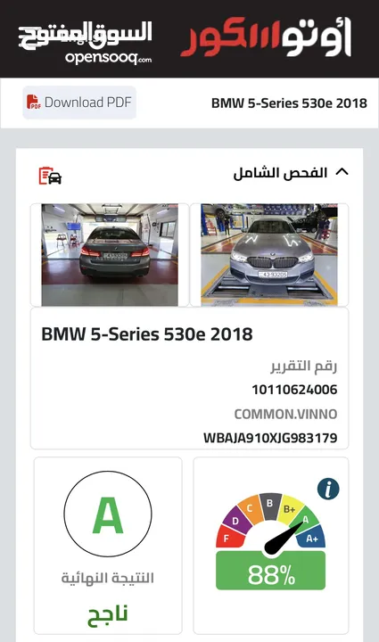(2018) BMW 530e plugin M Package