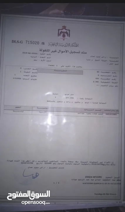 أرض للبيع بسعر مميز أقل سعر في المنطقه تجاري على شارعين والله يبارك لصاحب النصيب