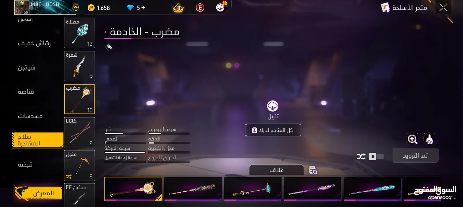 حساب فري فاير قديم  للبيع بسعر طري