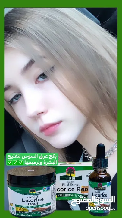 عرق السوس  مع صابونه