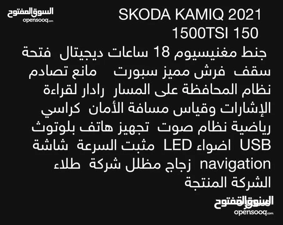 سكودا كاميك 2021