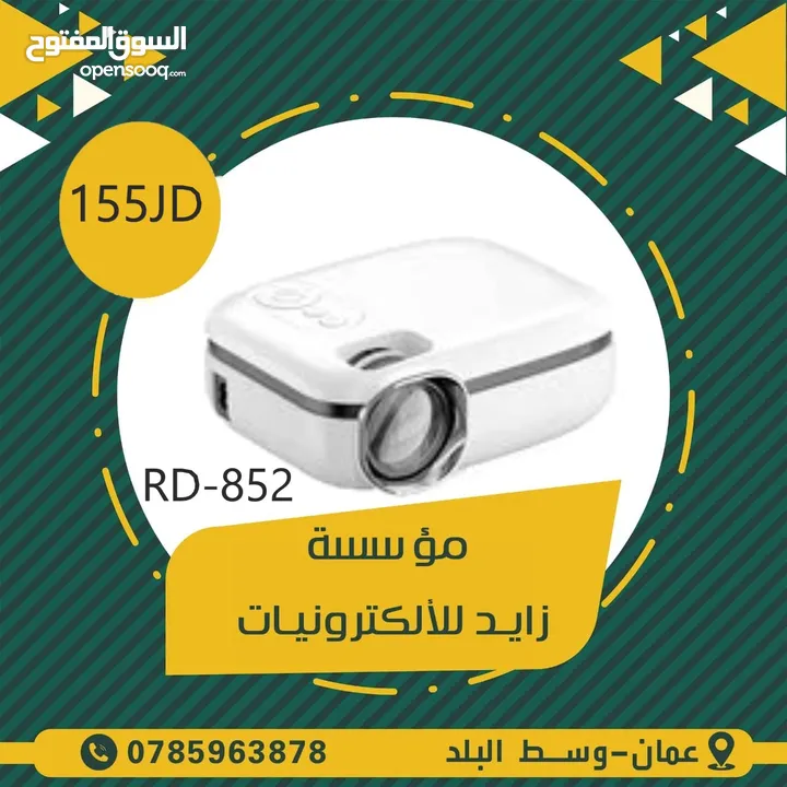 projector RD852 بروجكتر