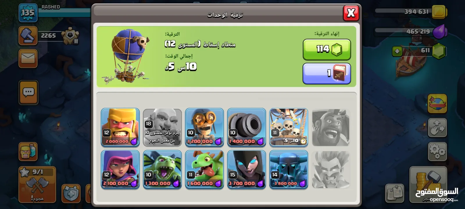 حساب كلاش رويال 7400 كؤؤس وكلاش اوف كلانس 3800 كؤؤس عامل سادس تاون 13 شبه ماكس