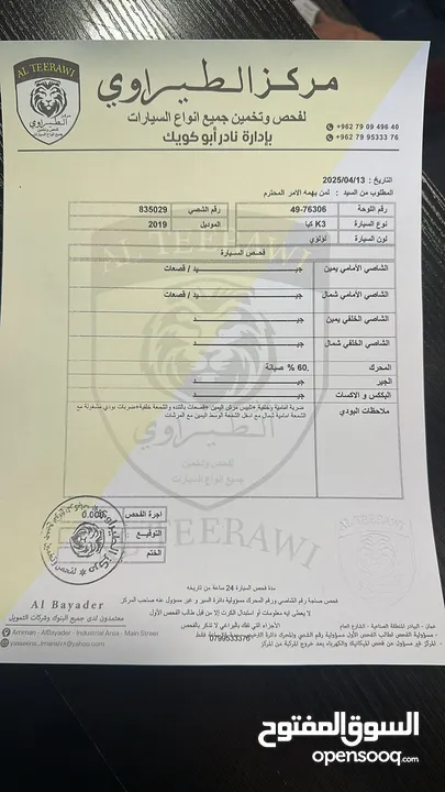 كيا سيراتو k3 للبيع بسعر مغري فحص كامل وكاااله للجادين فقط  لقطه