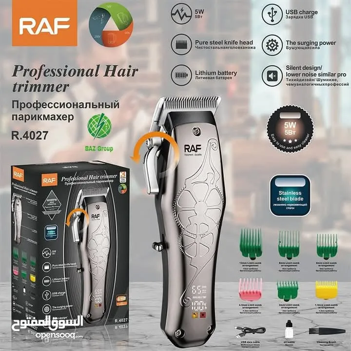 ماكينة حلاقة رجالي احترافيه RAF  كفالة حقيقية من الوكيل الحصري من شركة RAF