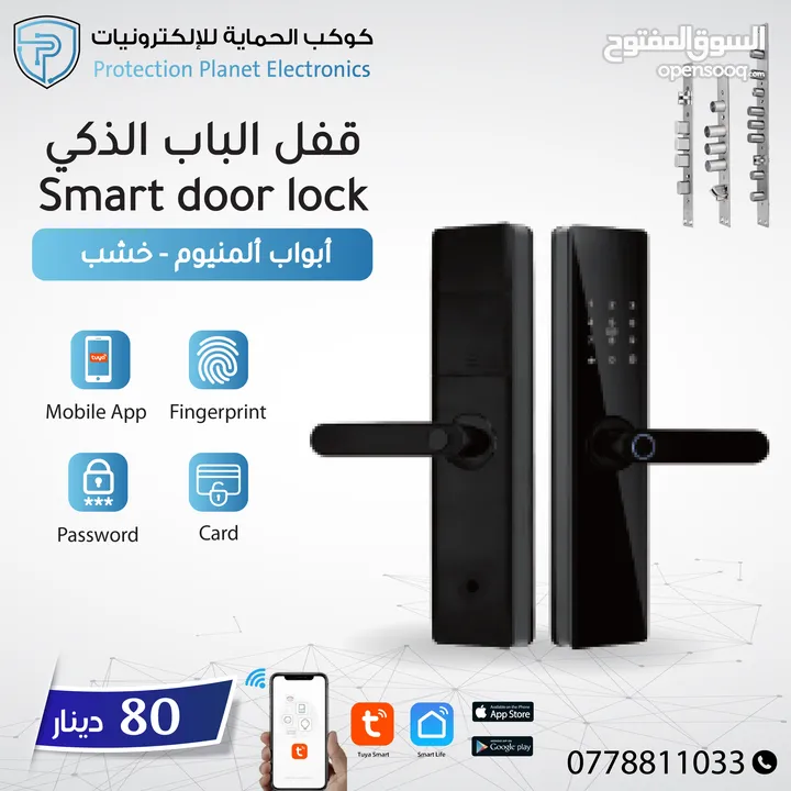 سمارت لوك للابواب smart door lock tuya قفل الابواب الذكي