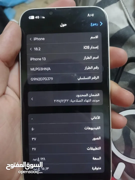 ‏ أيفون  13 للبيع بحالة الوكالة