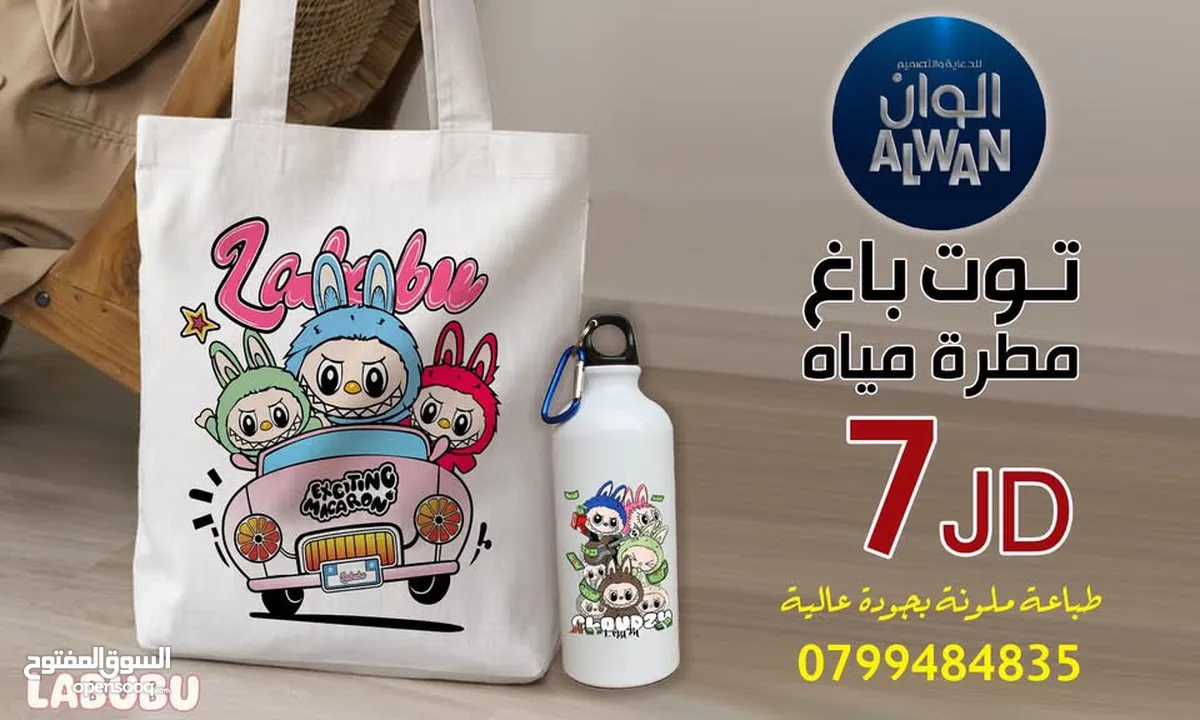 توت باغ TOTE BAG