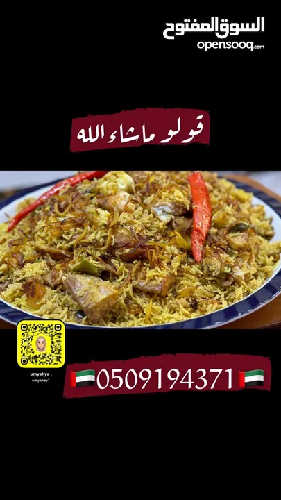 طبخ منزلي على أصول بحرينية