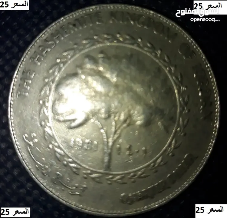 عملات  مميزه  =وخصم خاص للمشتري ألجاد = المهتم اترك رقم موبايلك وبتصل معك=تفاصيل بالداخل