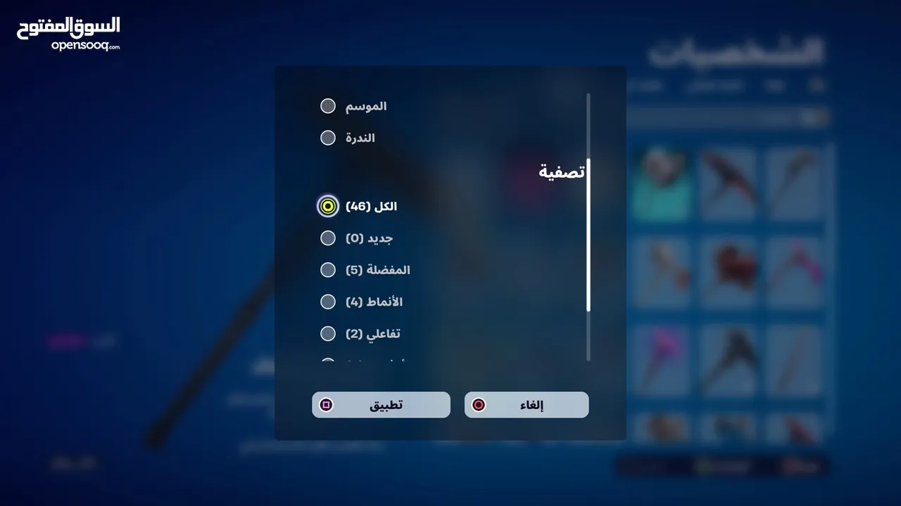 حساب epic نادر وقديم فورت للبيع اقرا الوصف