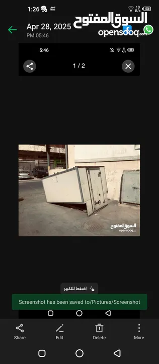 صندوق بكب للبيع بسعر الخرق 200 قابل للتفاوض  5 شناقل ...............................................