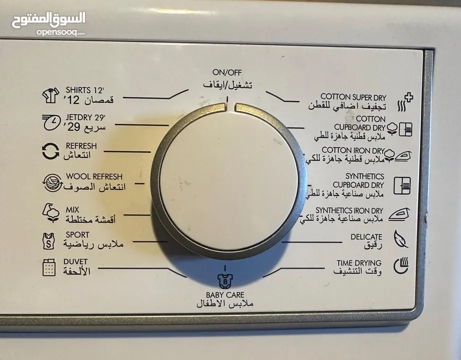 نشافة للبيع نوع شارب