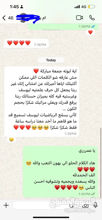 معلمة للمرحلة الأساسية