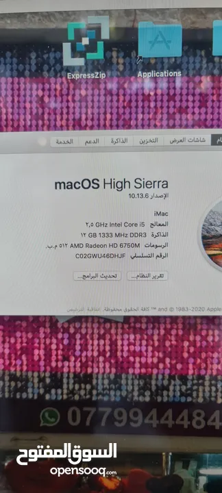 جهاز i mac للبيع بحال الوكاله