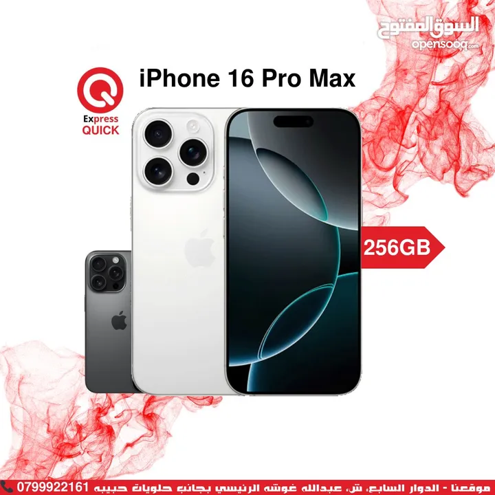 IPHONE 16 PRO MAX ( 256GB ) NEW /// ايفون 16 برو ماكس 256 جيجا الجديد كليا