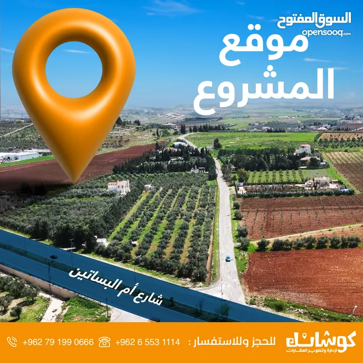 ارض سكنية  للبيع طريق المطار بالقرب من فلل جرين لاند بمساحة ( 1801 م ) في ناعور