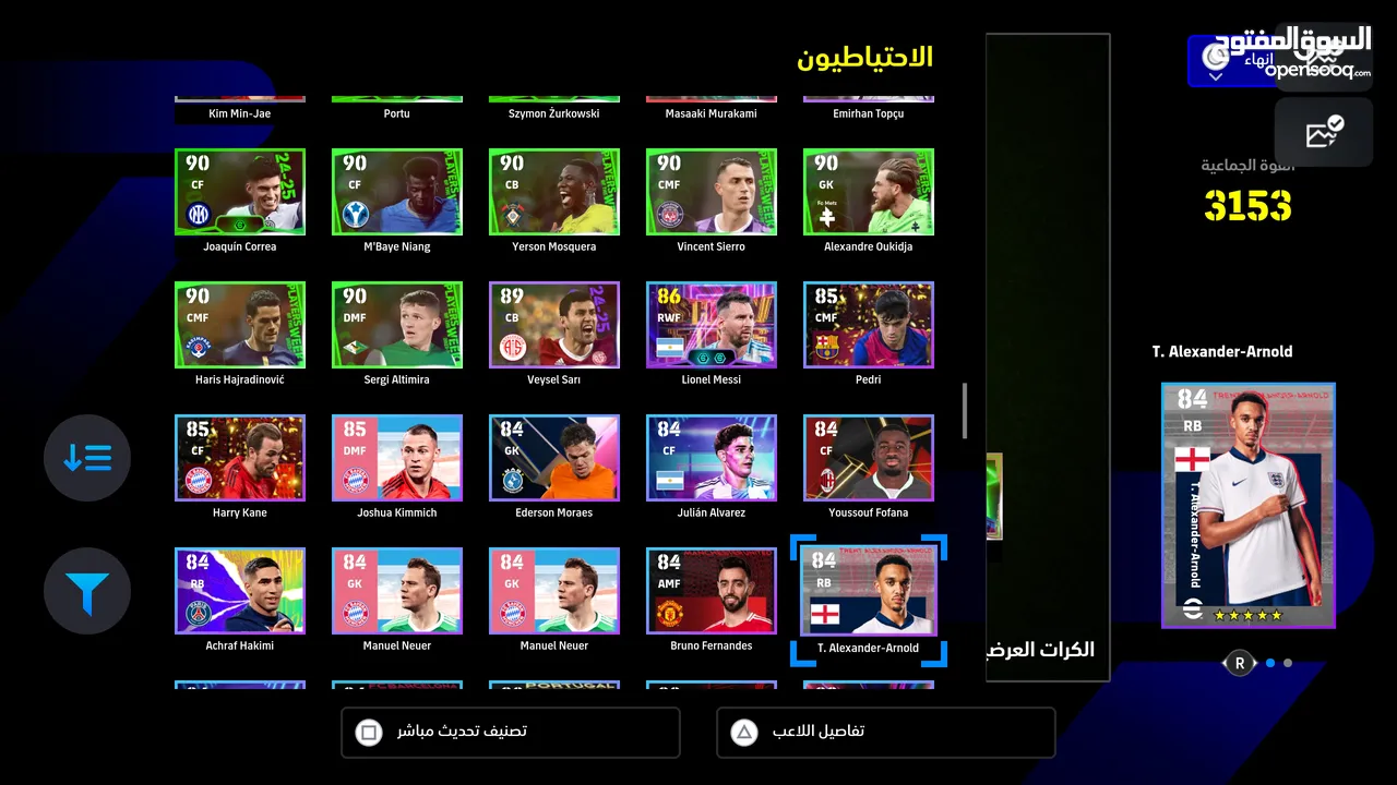 حساب بيس بلايستيشن efootball مميز للبيع بسعر مميز
