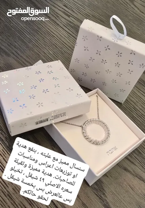 اكسسوارات. (شروة )