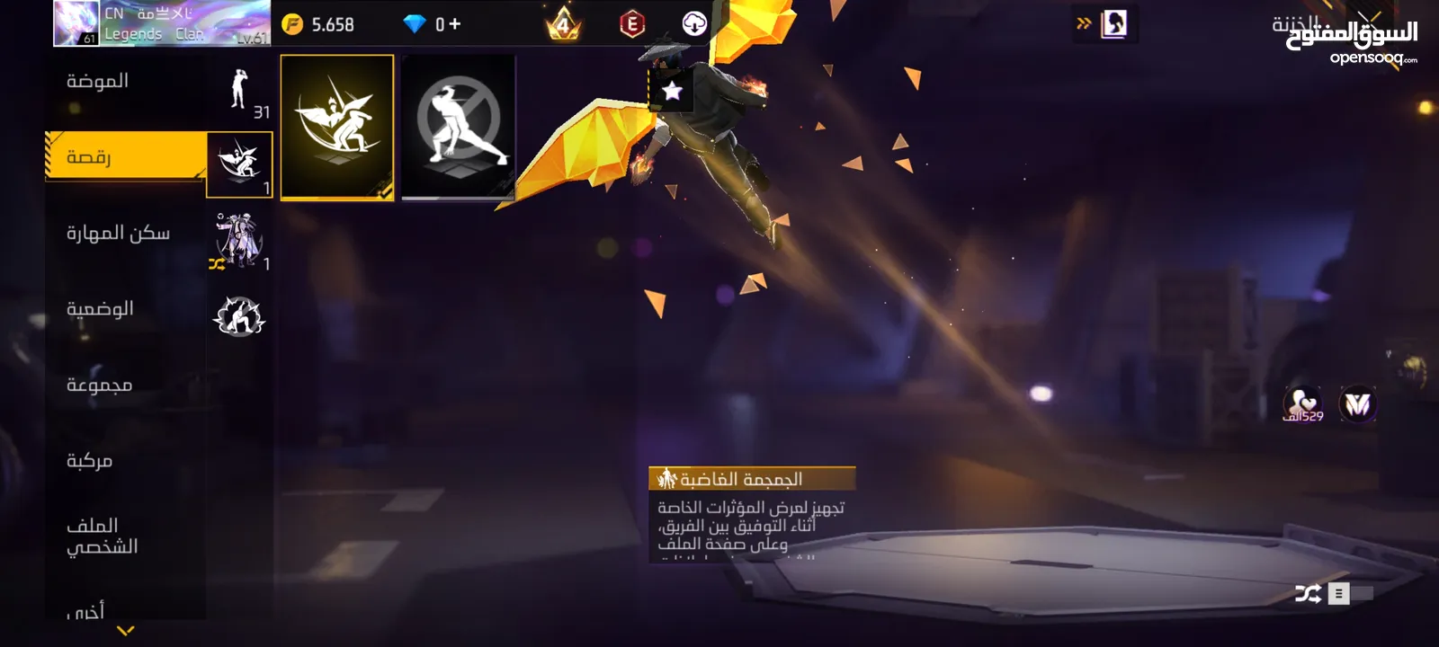 حساب  مشحون عليه 25948 الف جوهرة