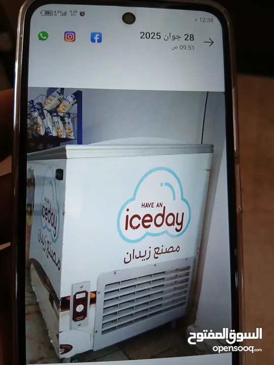 فريزر بوظة بطح