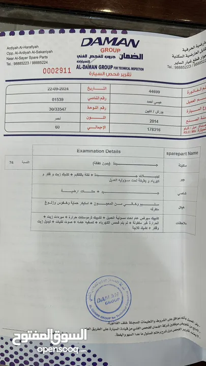 كايين مواصفات خاصه 2014 6 سلندر