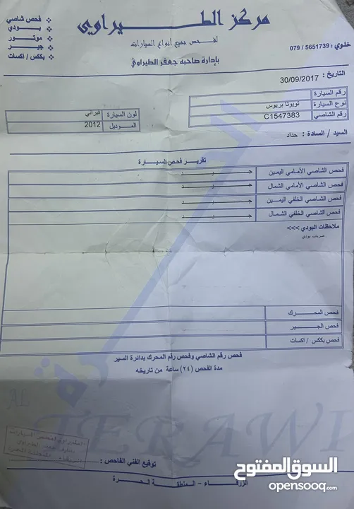 تويوتا بريوس 2012 للبيع