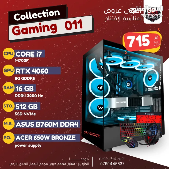 PC GAMING /CORE i7 14700F  RTX 4060 8GB