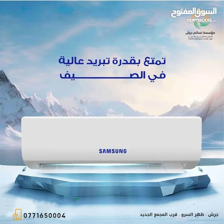 مكيف سامسونج 1 طن حامي بارد