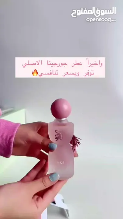 عطر جورجينا سينس لافيرن الكوبي ون سرّ الجاذبية في كل رشة ثبات يدوم طويلاً ليترك خلفكِ أثرًا لا يُنسى