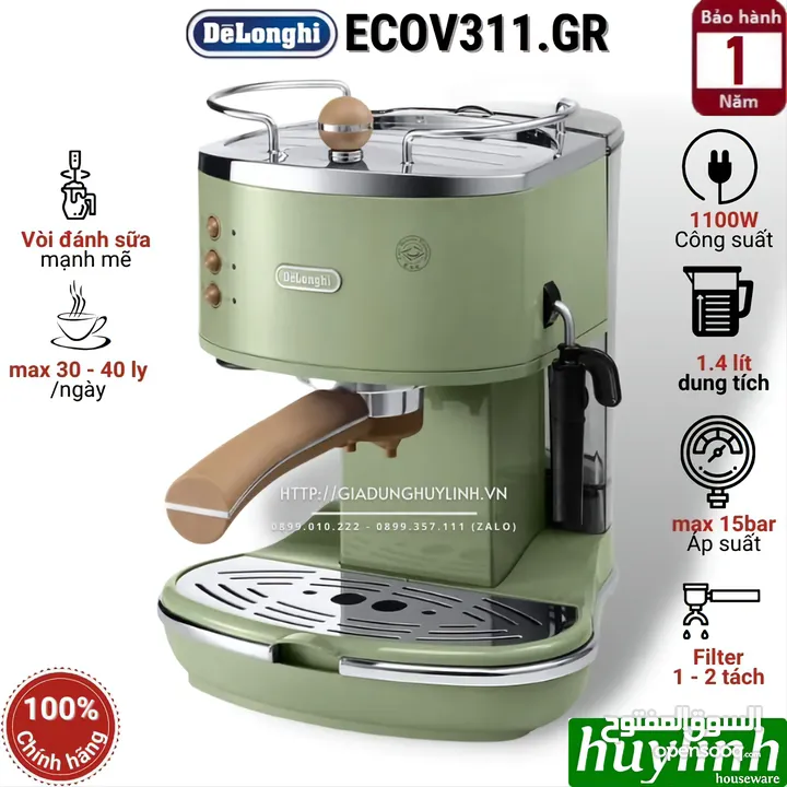 Delonghi Icona Vintage Ecov 311 حمراء اللون شركة ديلونجي في السوق مكانة رفيعة منذ سنوات كثيرةوتطور